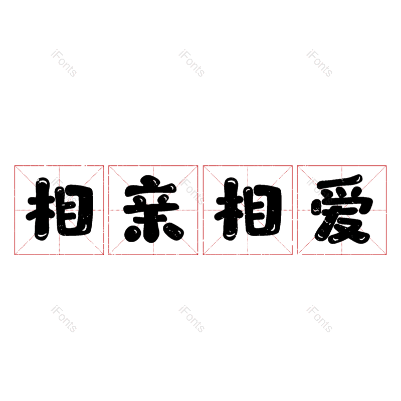 图片,元素,PNG,免抠素材